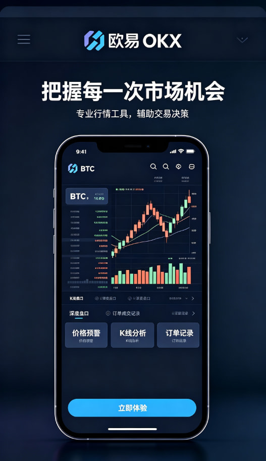 欧交易所平台app提币与风险管理